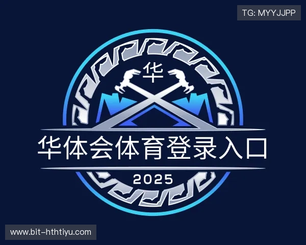 介绍华 体会 体育